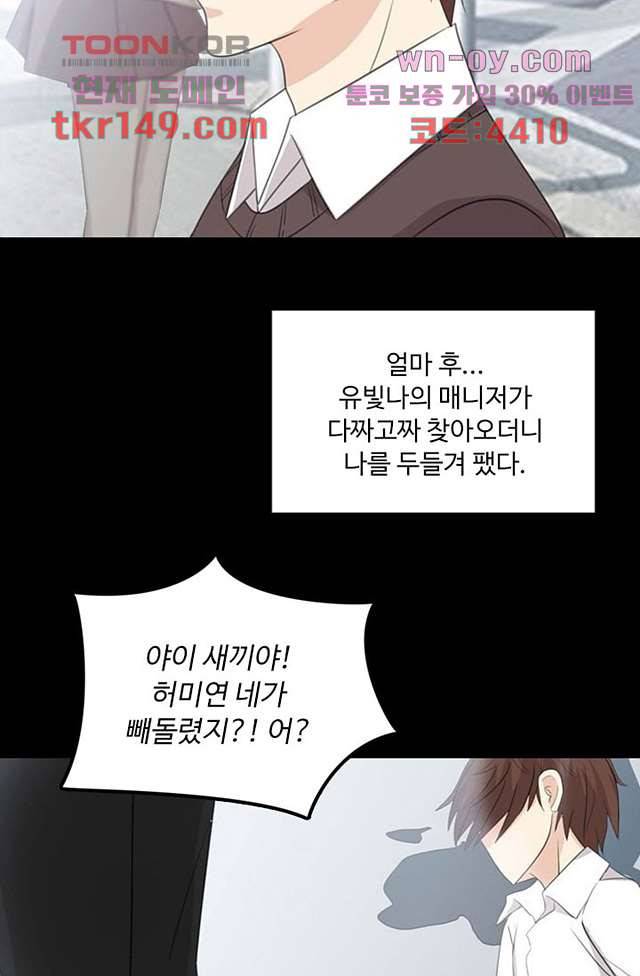 인피의상 54화 33