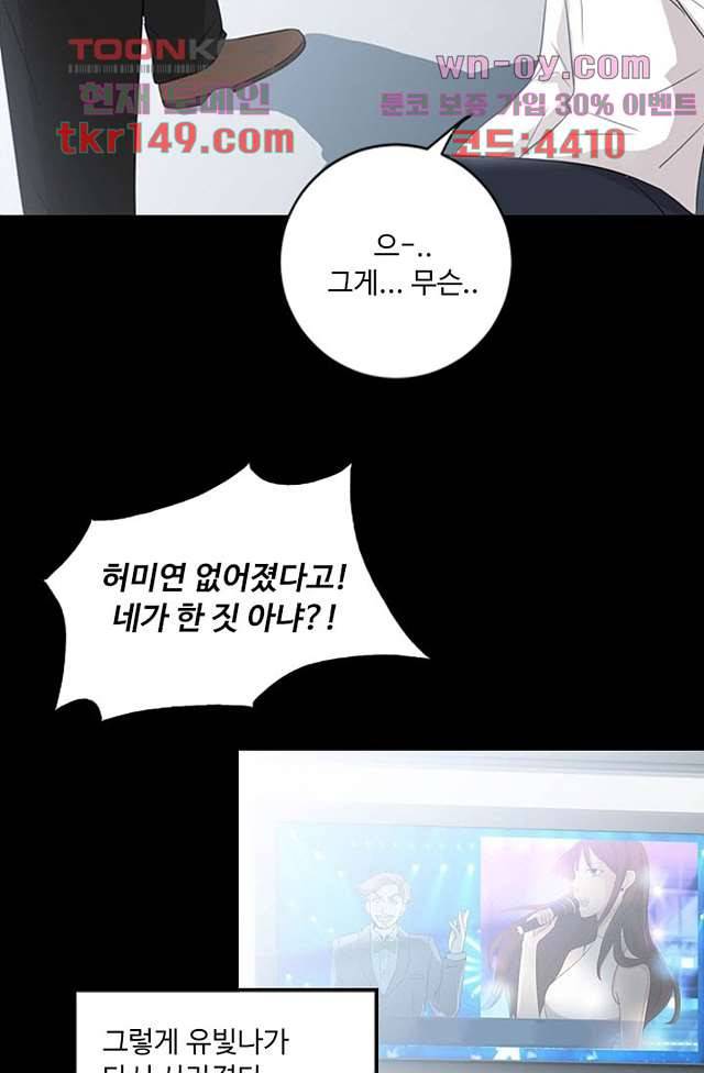 인피의상 54화 34