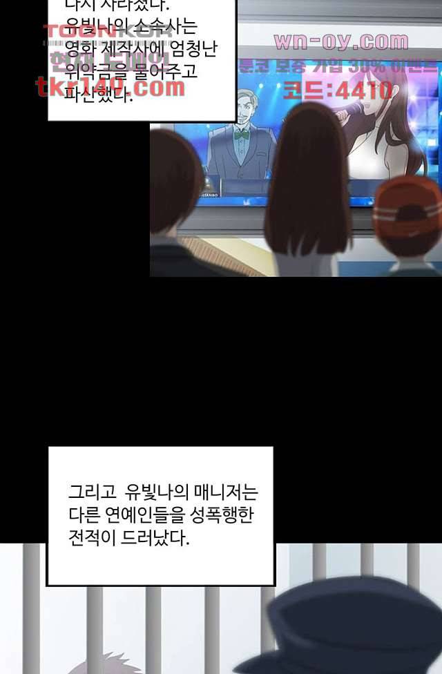 인피의상 54화 35