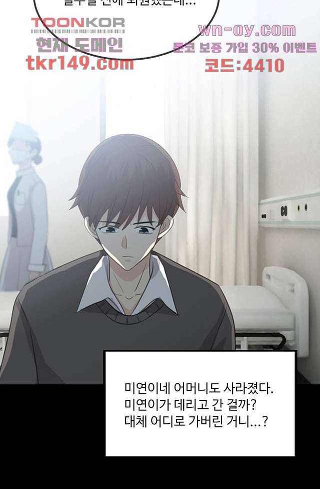 인피의상 54화 37