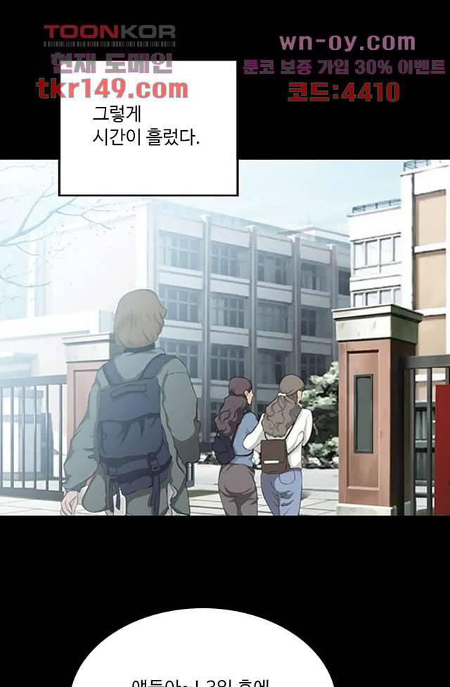 인피의상 54화 38