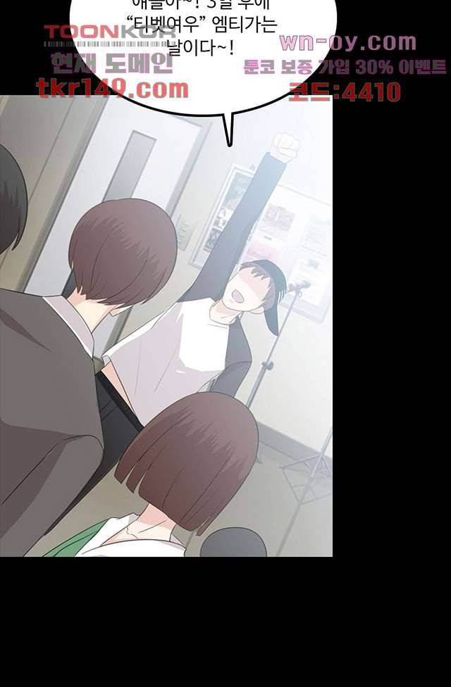 인피의상 54화 39