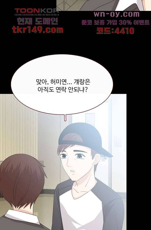 인피의상 54화 41