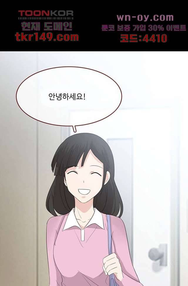 인피의상 54화 43