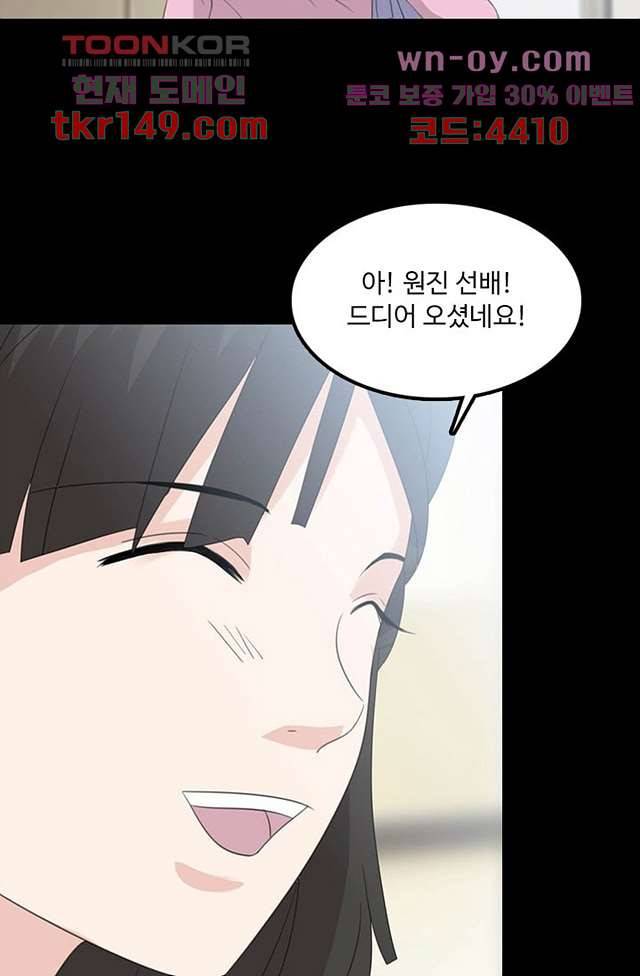 인피의상 54화 44