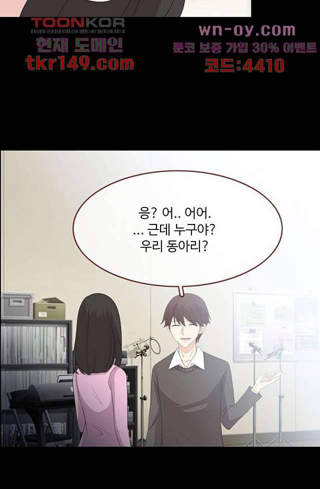 인피의상 54화 45