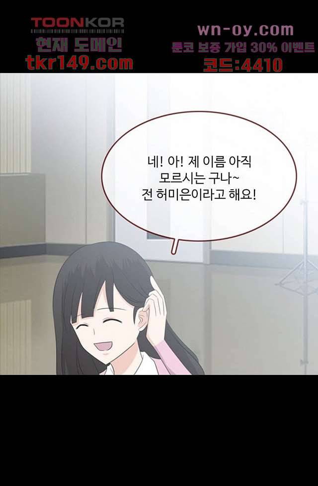 인피의상 54화 46