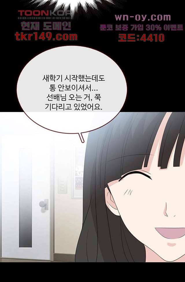 인피의상 54화 48