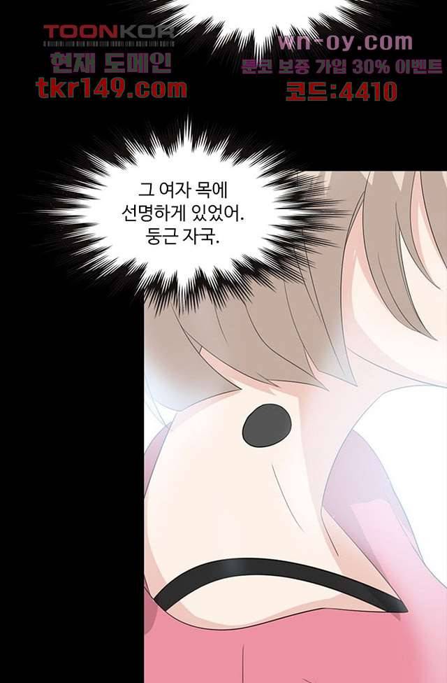 인피의상 54화 53