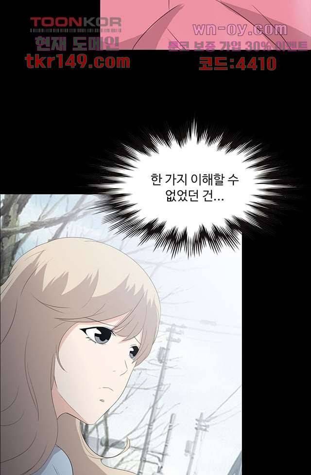 인피의상 54화 54