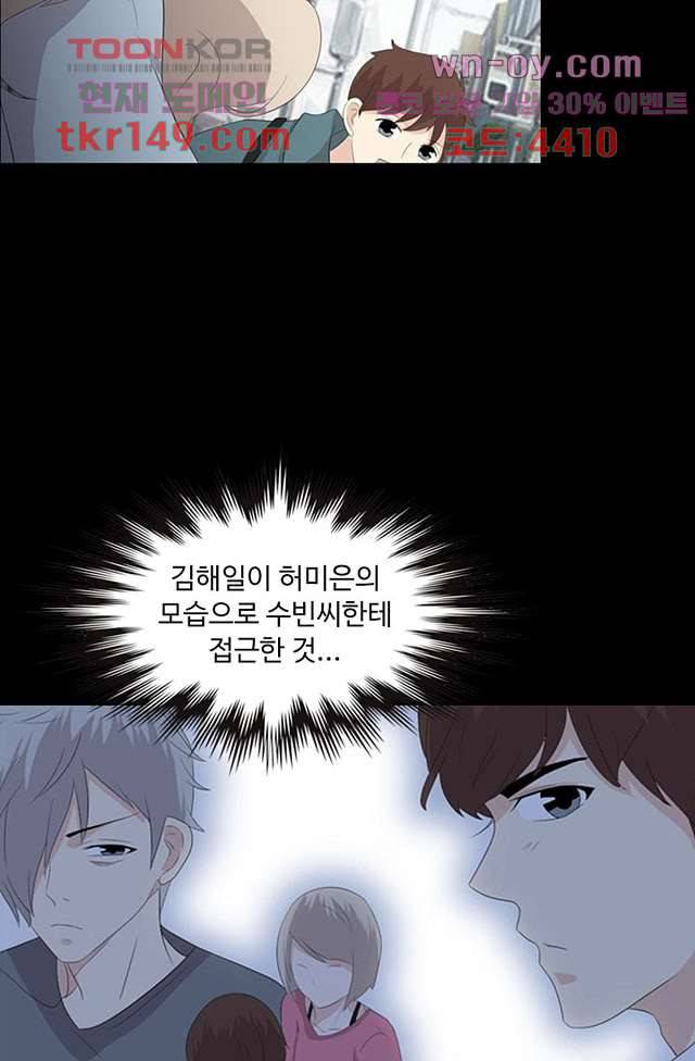 인피의상 54화 55