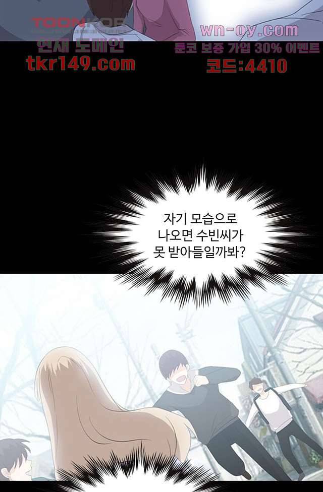 인피의상 54화 56