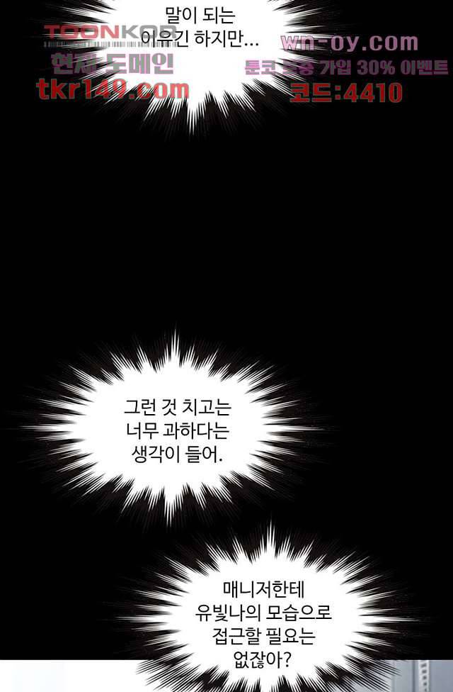 인피의상 54화 57