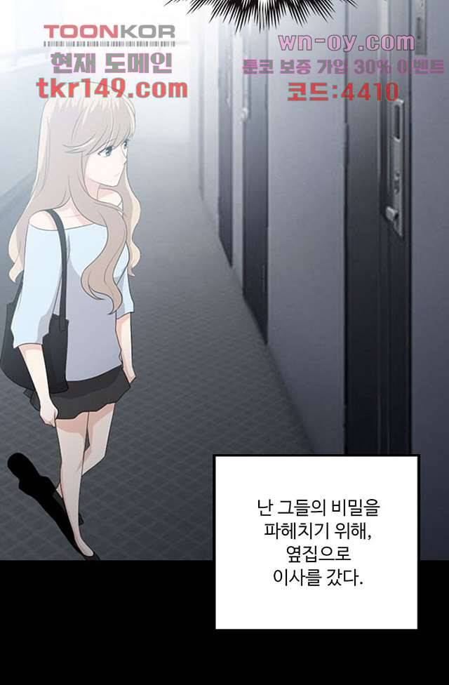 인피의상 54화 58