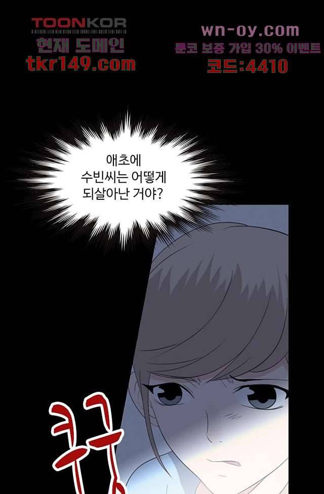 인피의상 54화 60