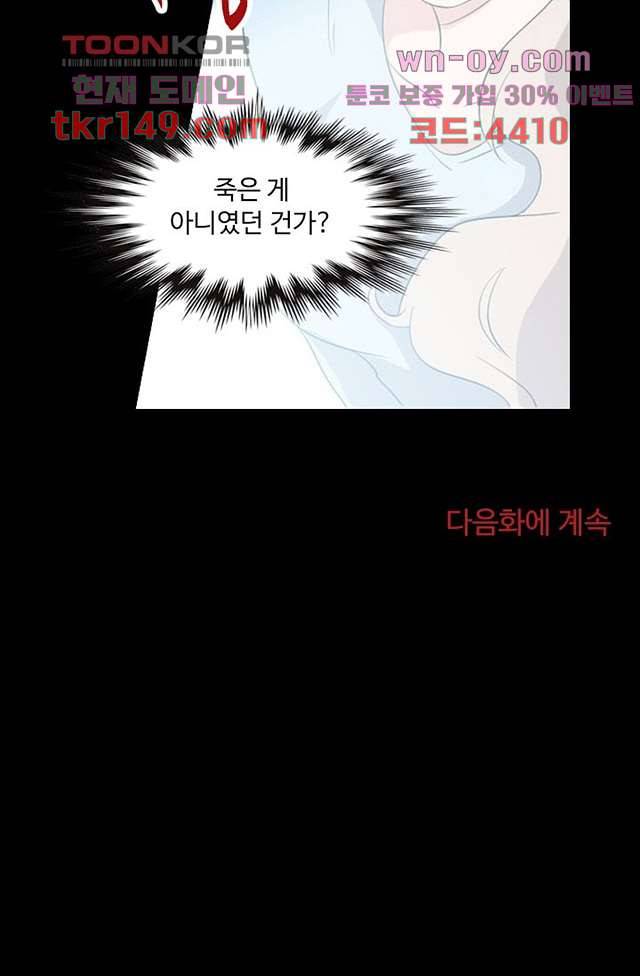 인피의상 54화 61