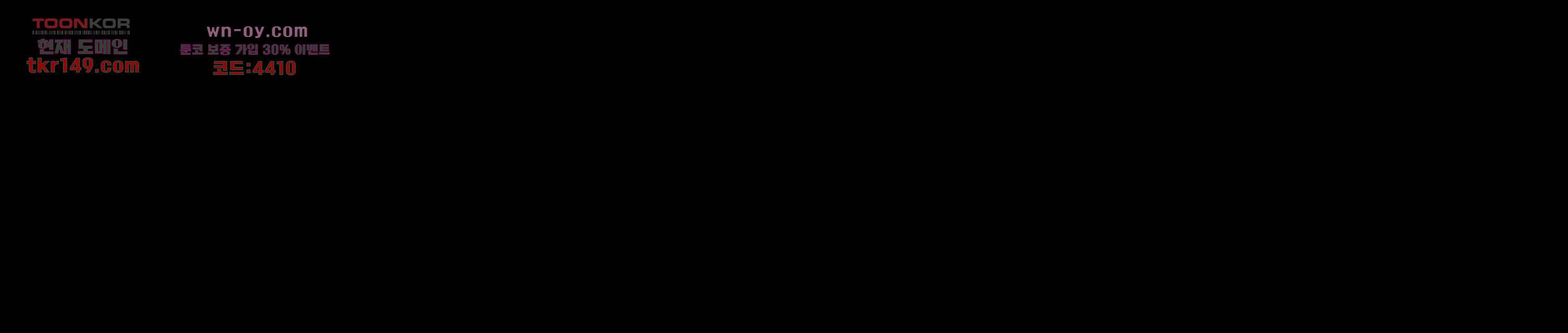 인피의상 54화 63