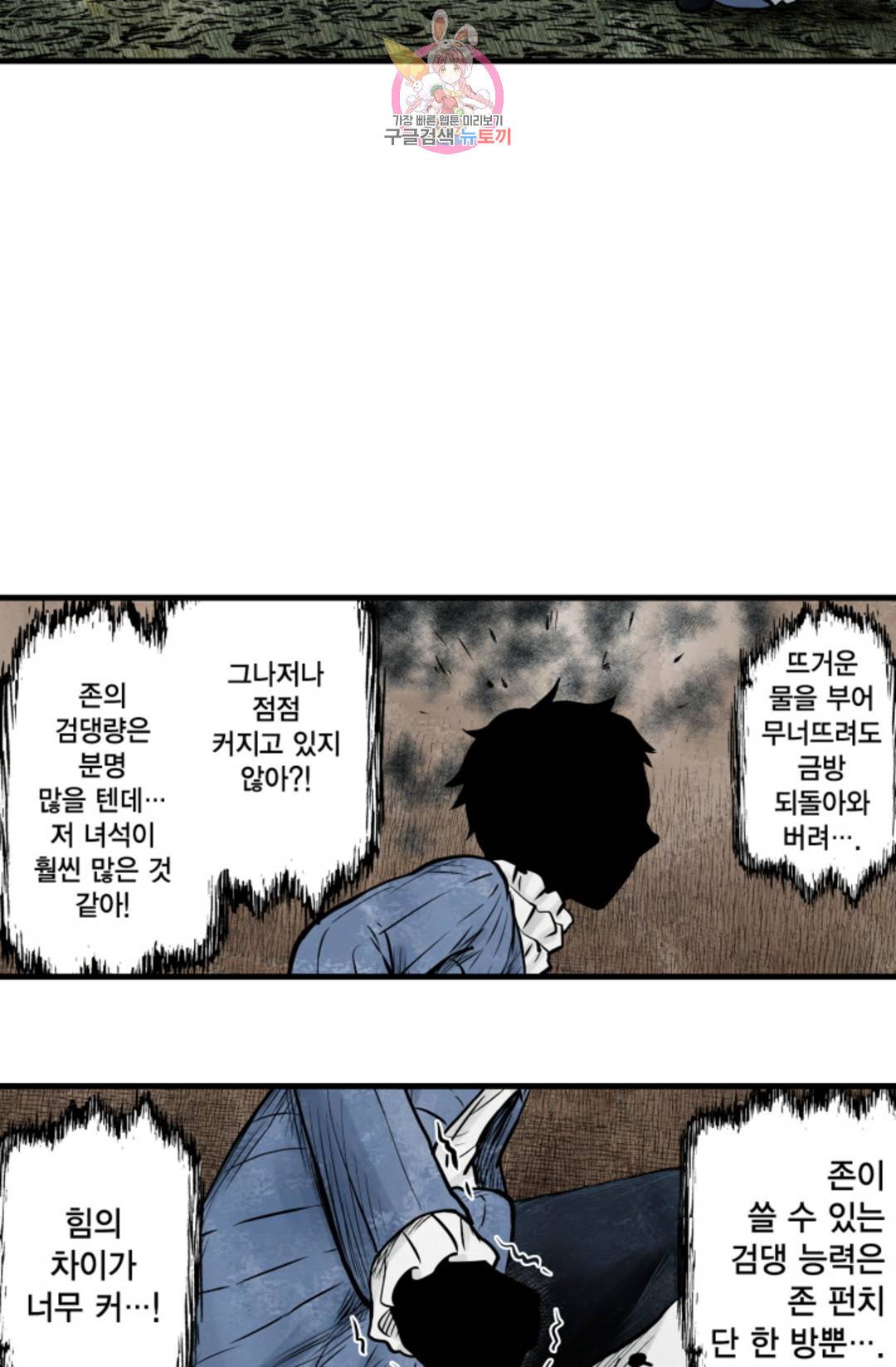 섀도 하우스 143화 4