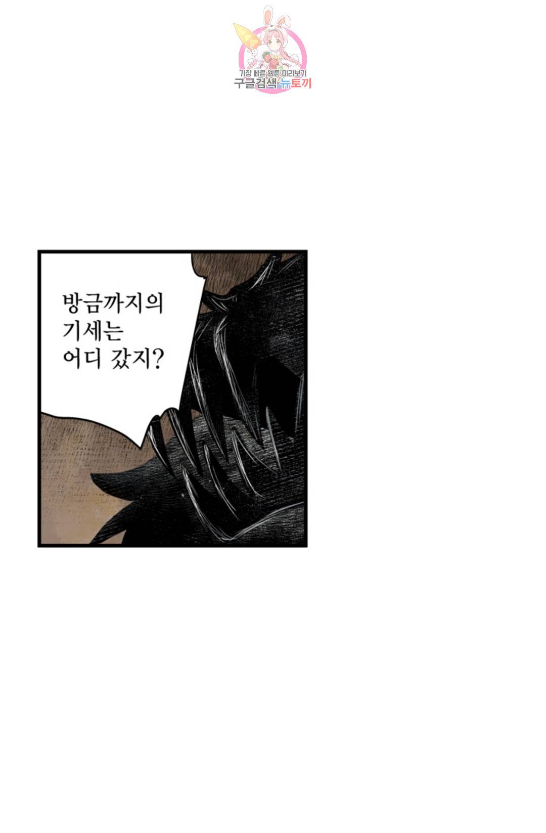 섀도 하우스 143화 6