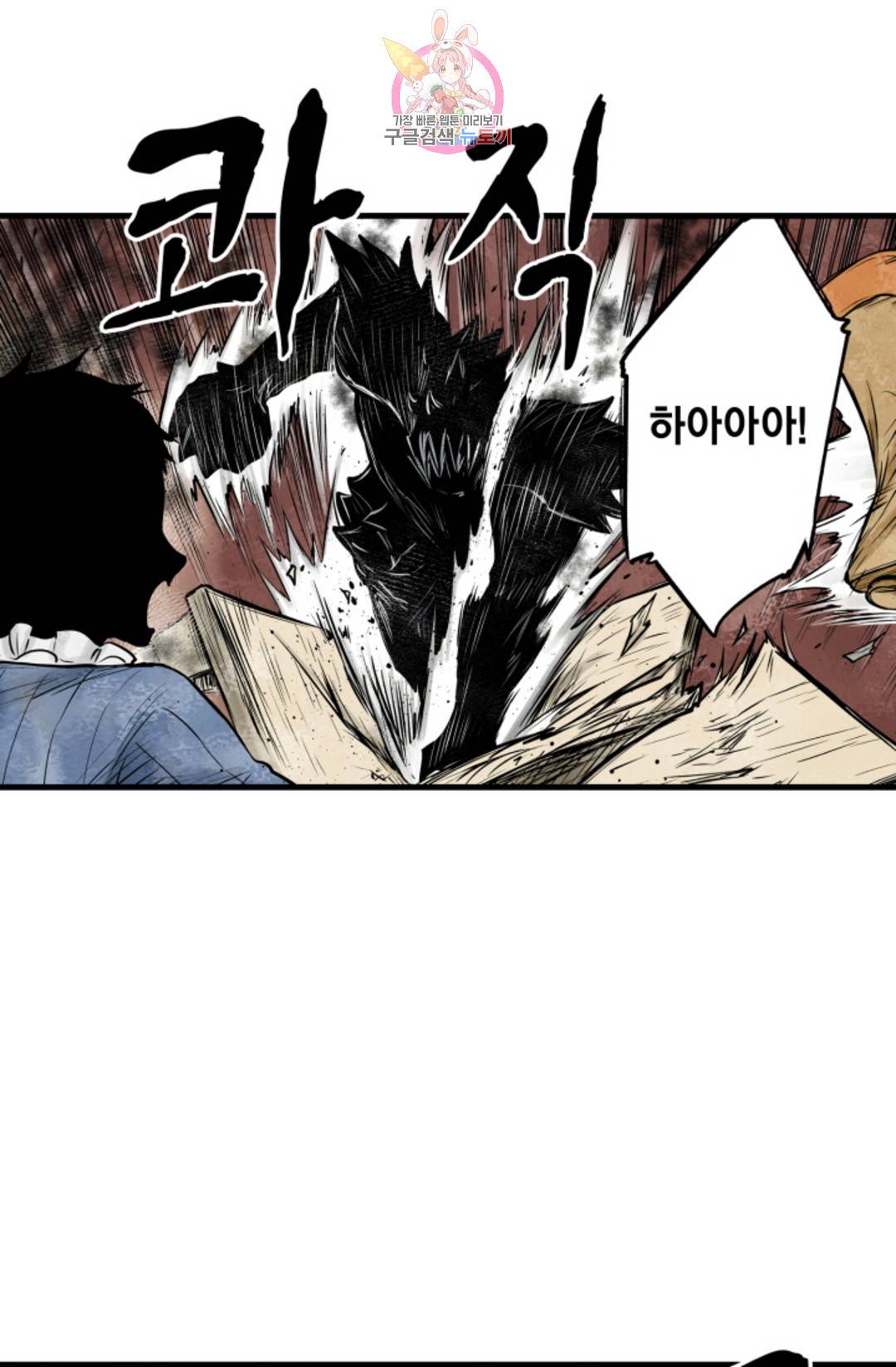 섀도 하우스 143화 7