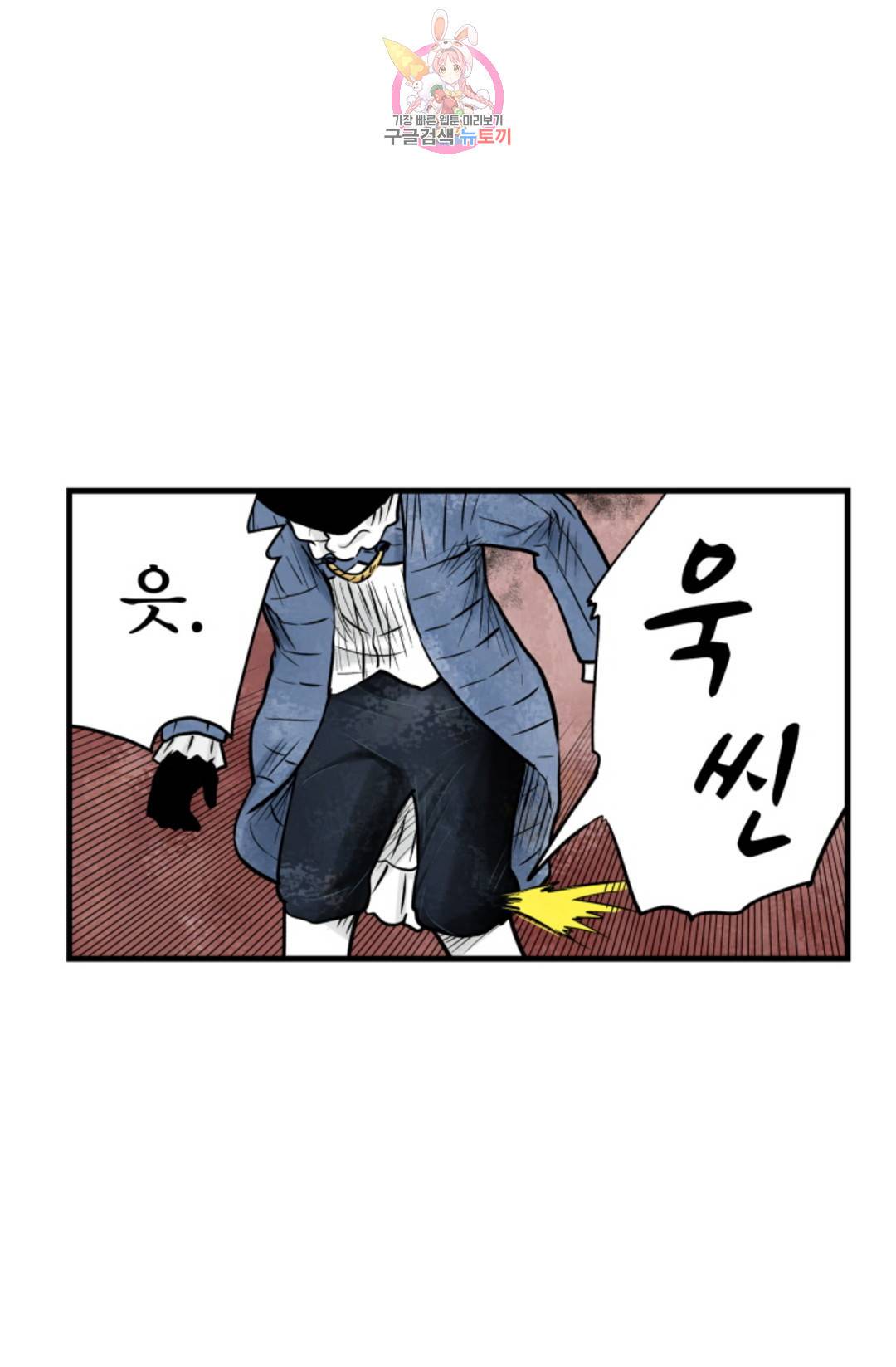 섀도 하우스 143화 10