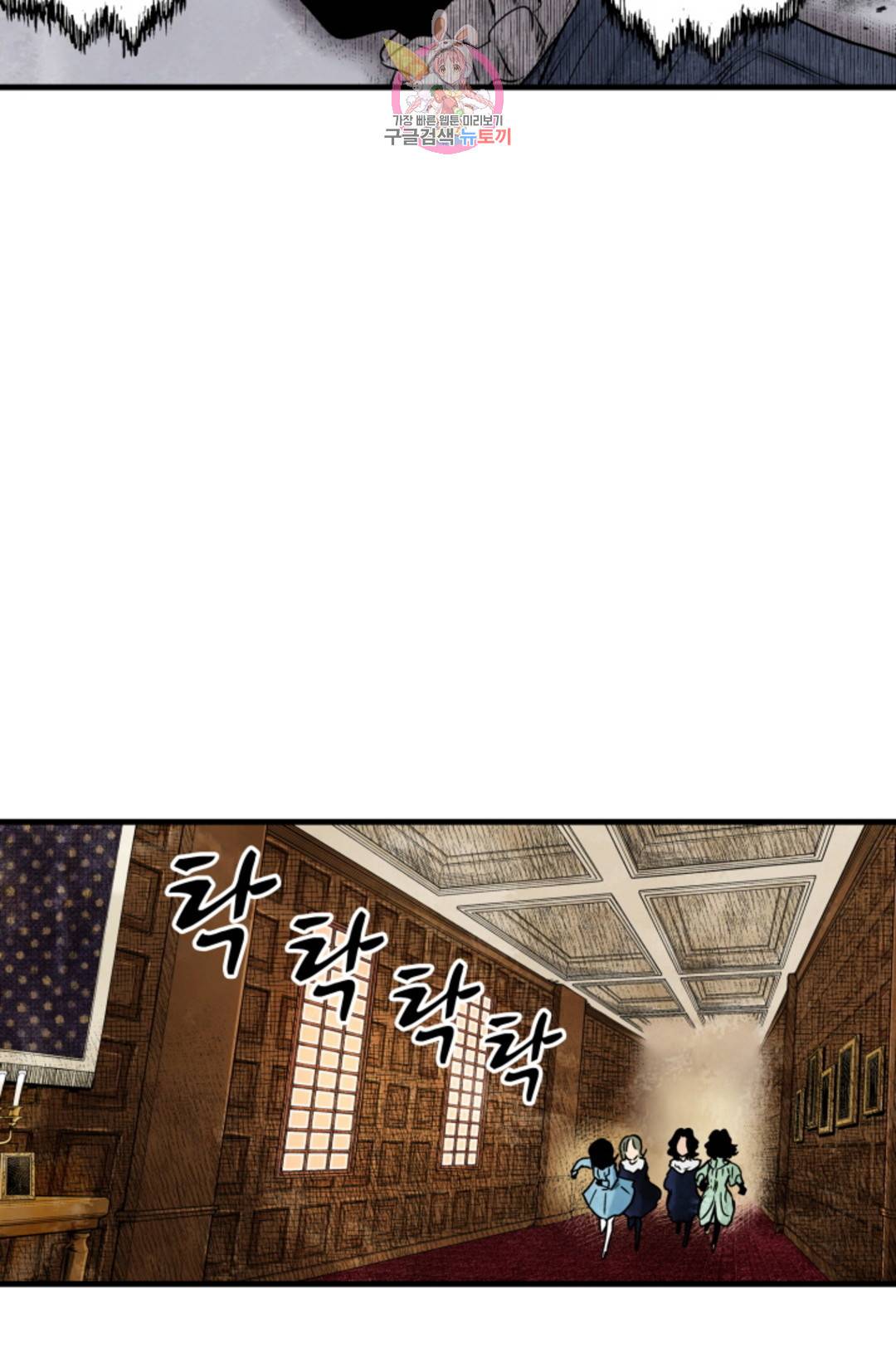 섀도 하우스 143화 12