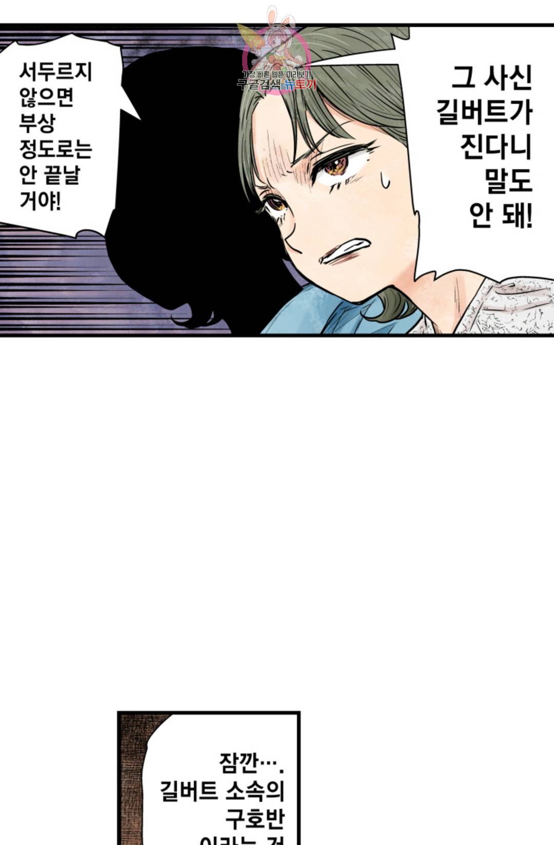 섀도 하우스 143화 15