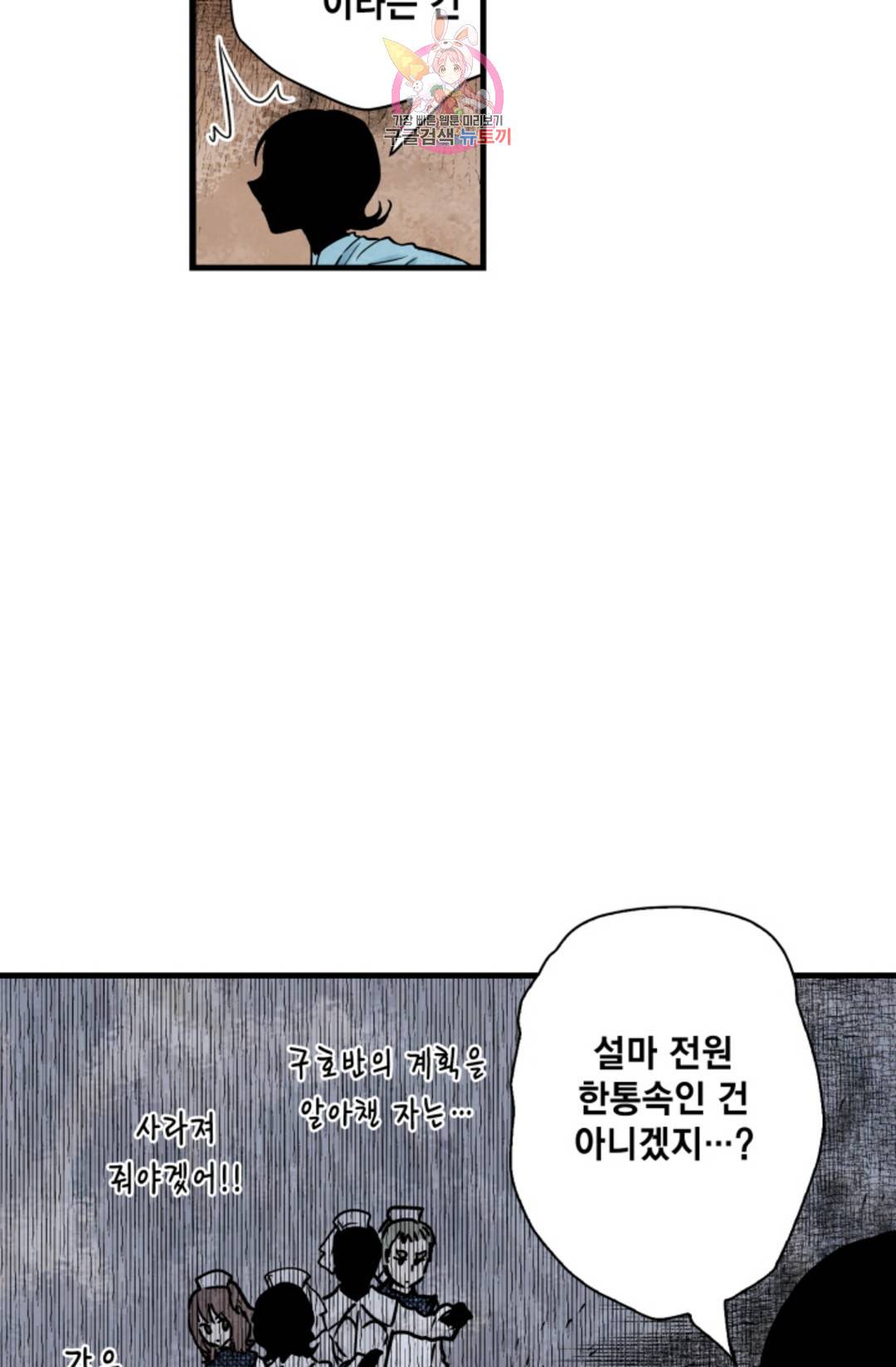 섀도 하우스 143화 16