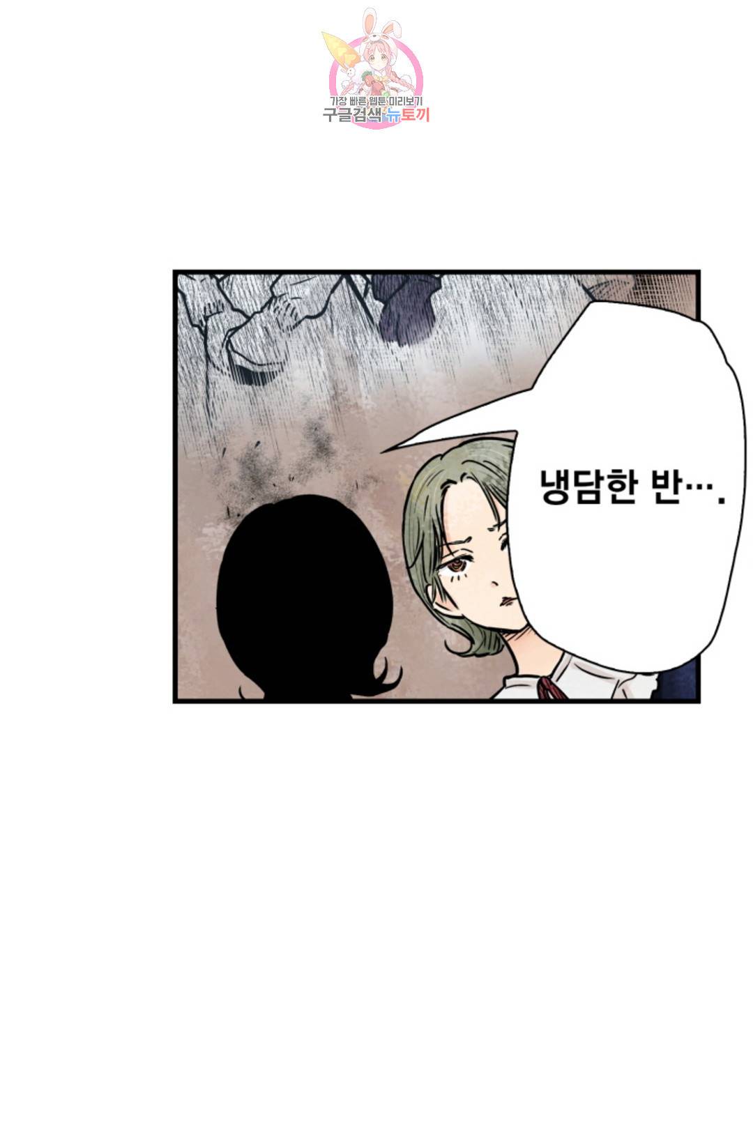 섀도 하우스 143화 19