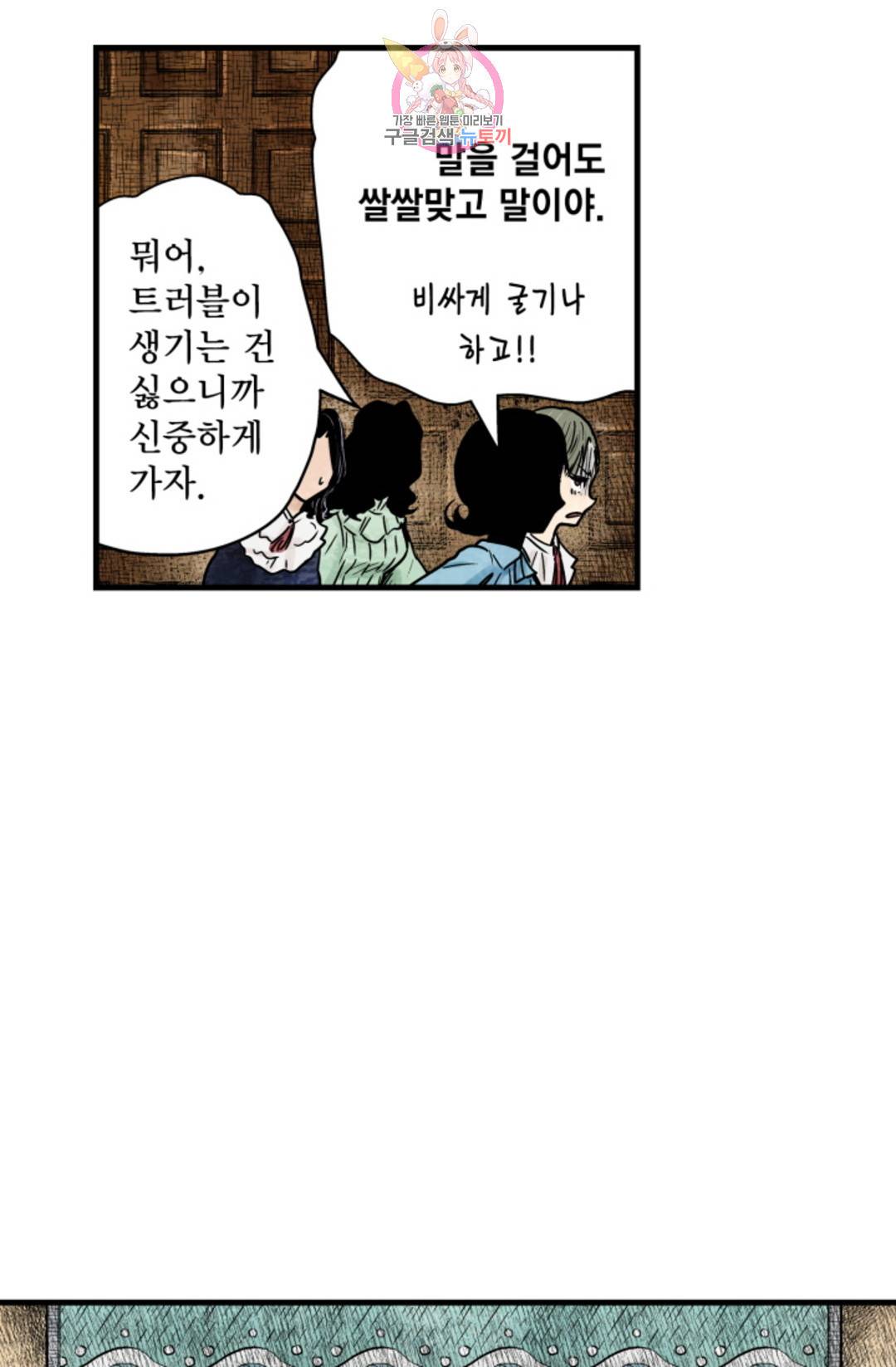 섀도 하우스 143화 20