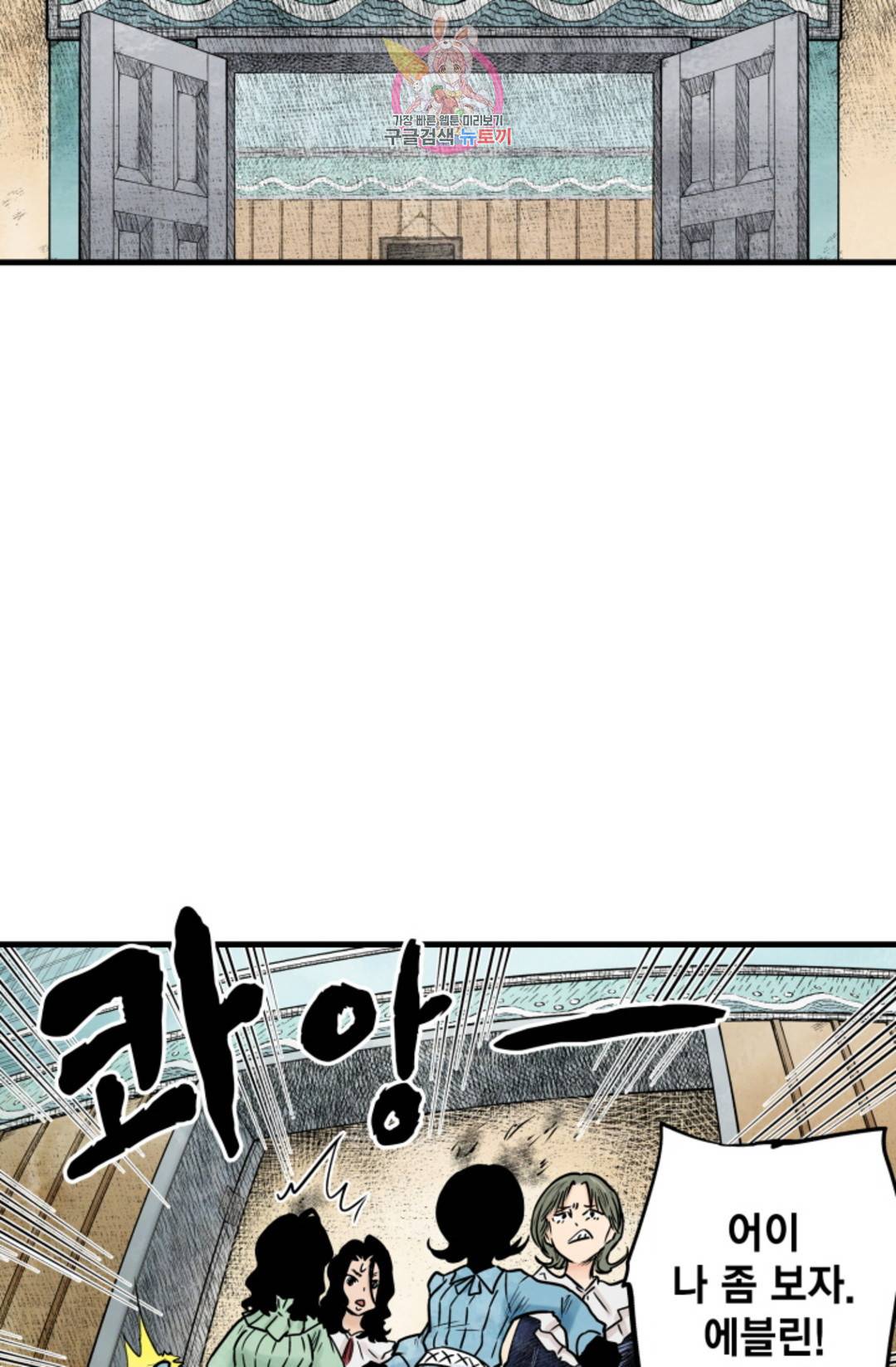 섀도 하우스 143화 21