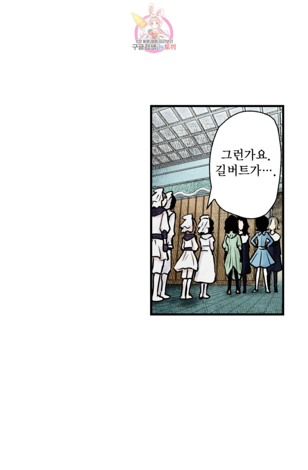 섀도 하우스 143화 24
