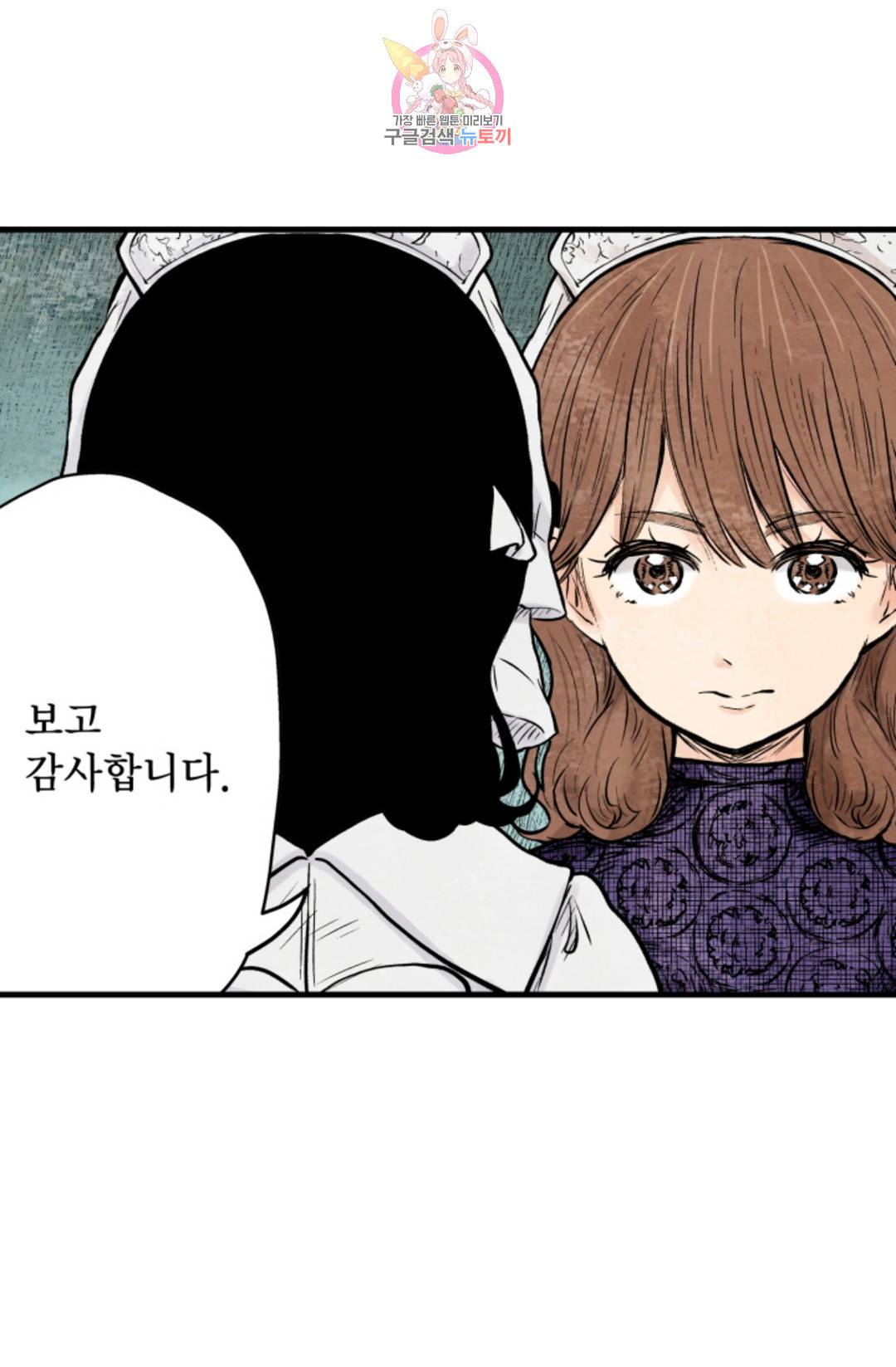 섀도 하우스 143화 25