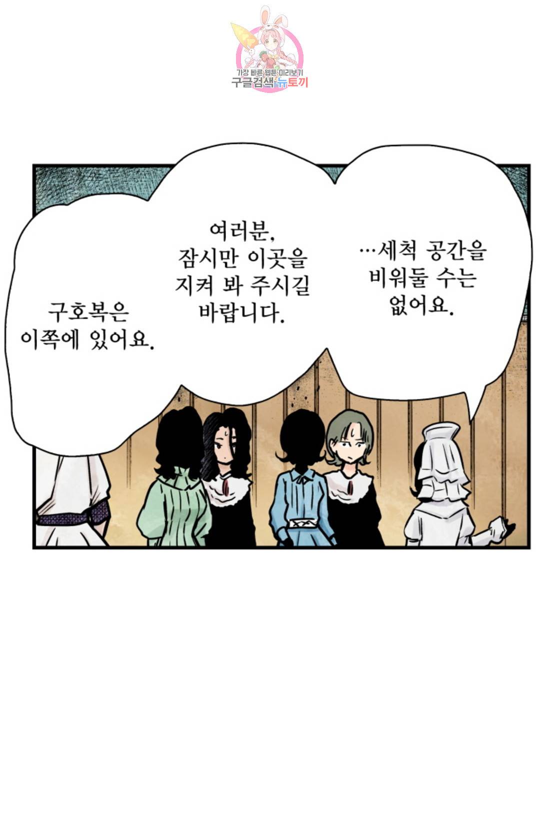 섀도 하우스 143화 27