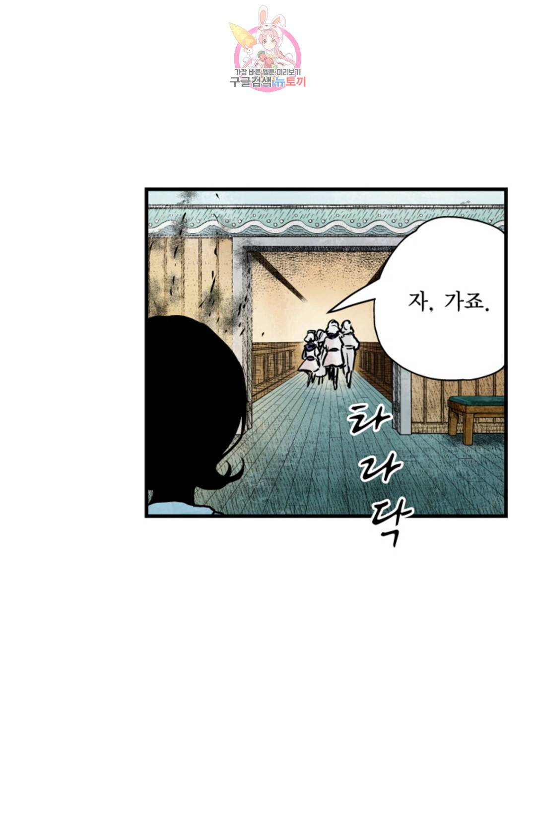 섀도 하우스 143화 28