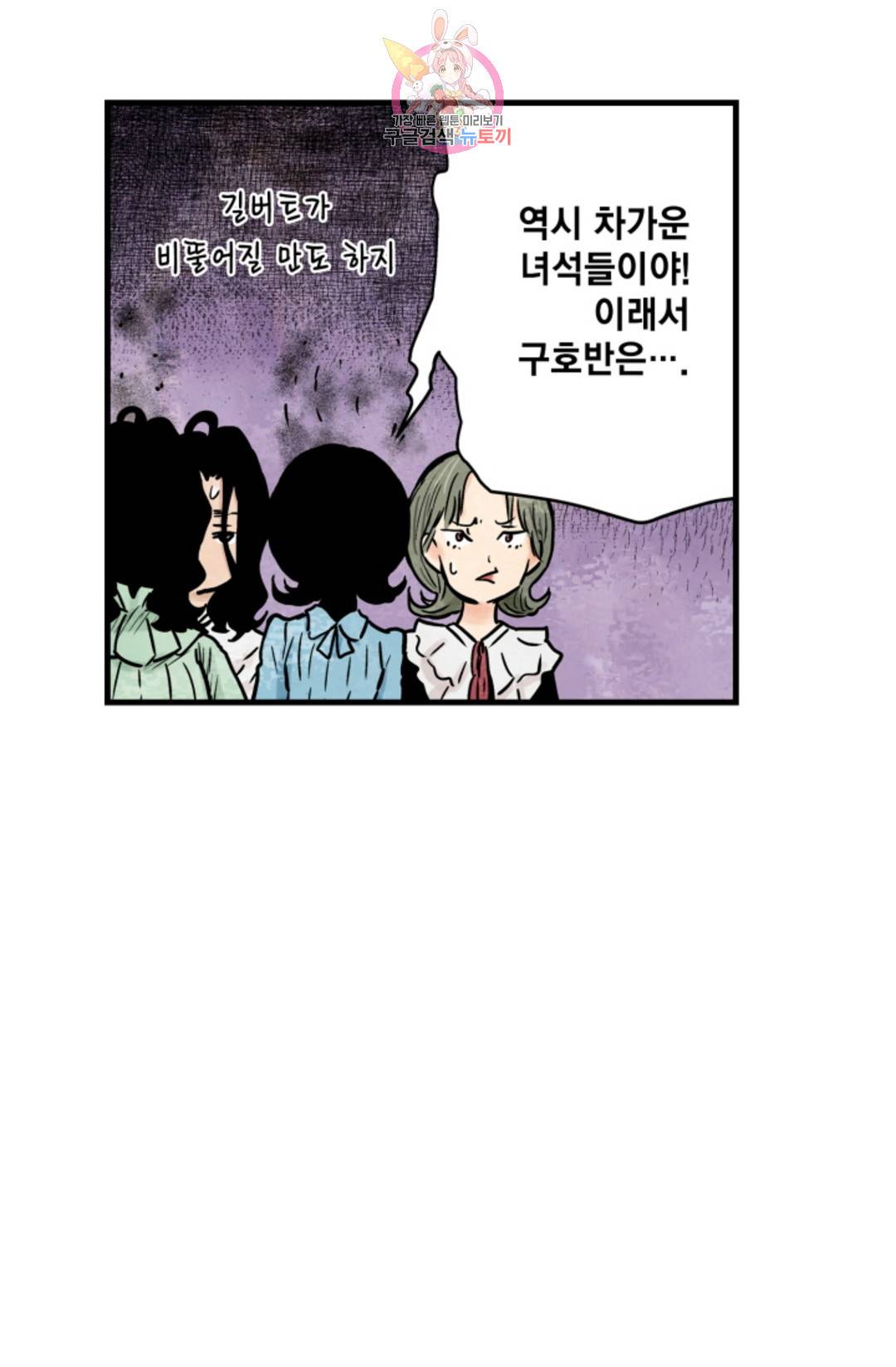 섀도 하우스 143화 29