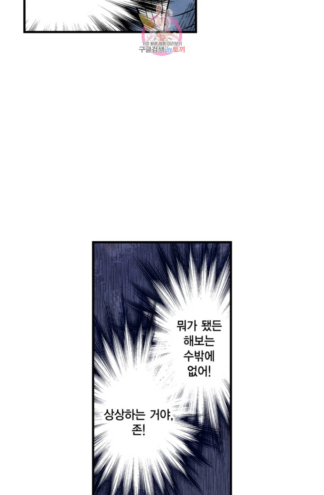 섀도 하우스 143화 38