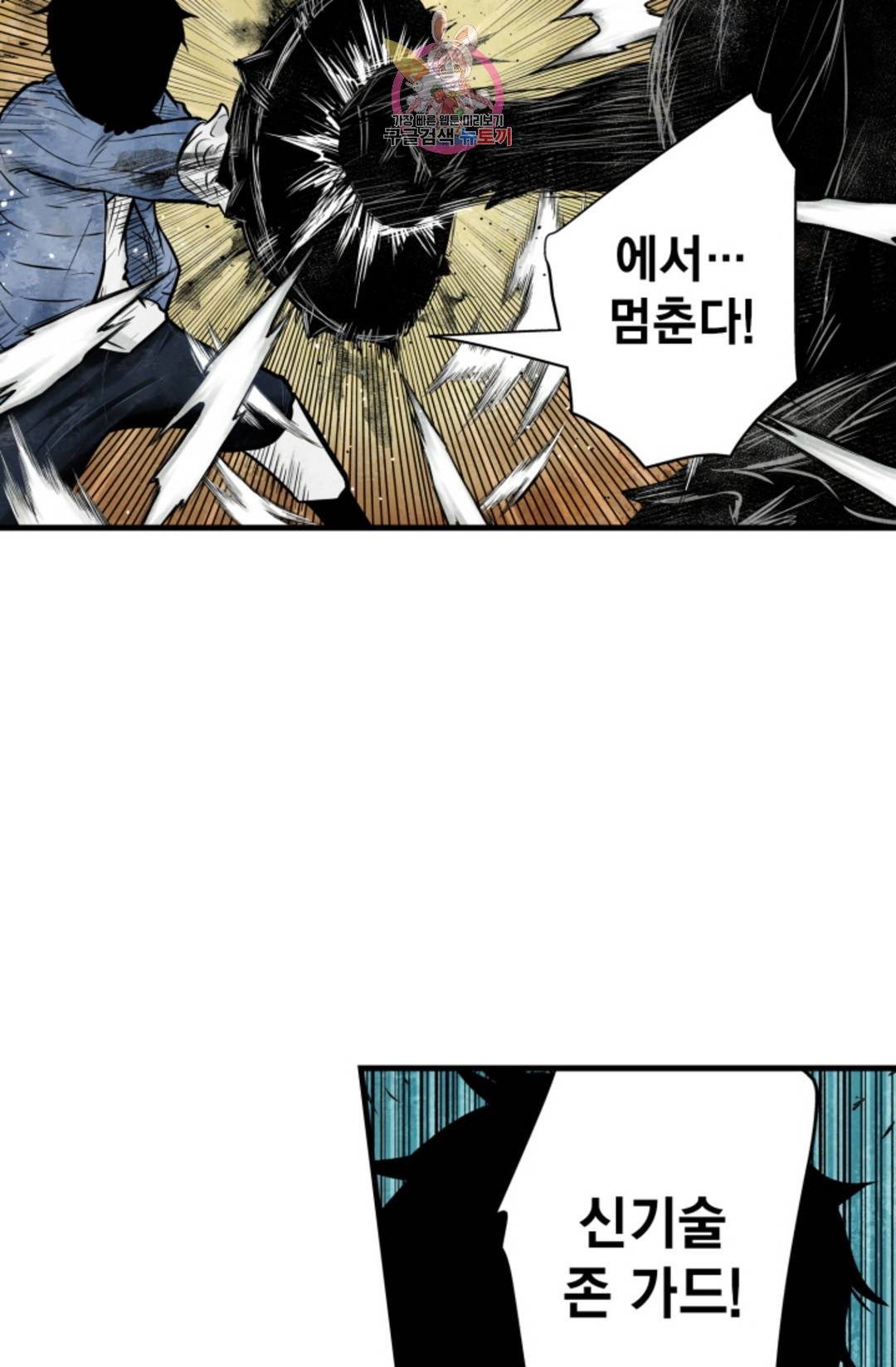 섀도 하우스 143화 42