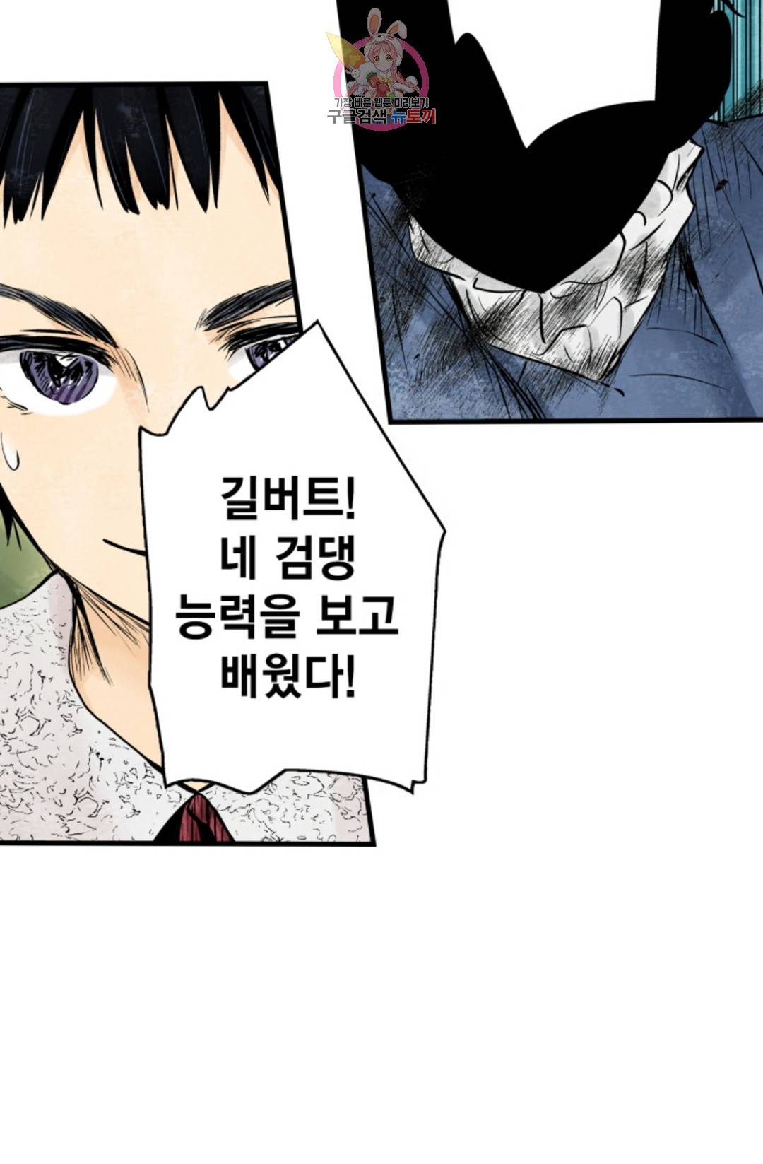 섀도 하우스 143화 43