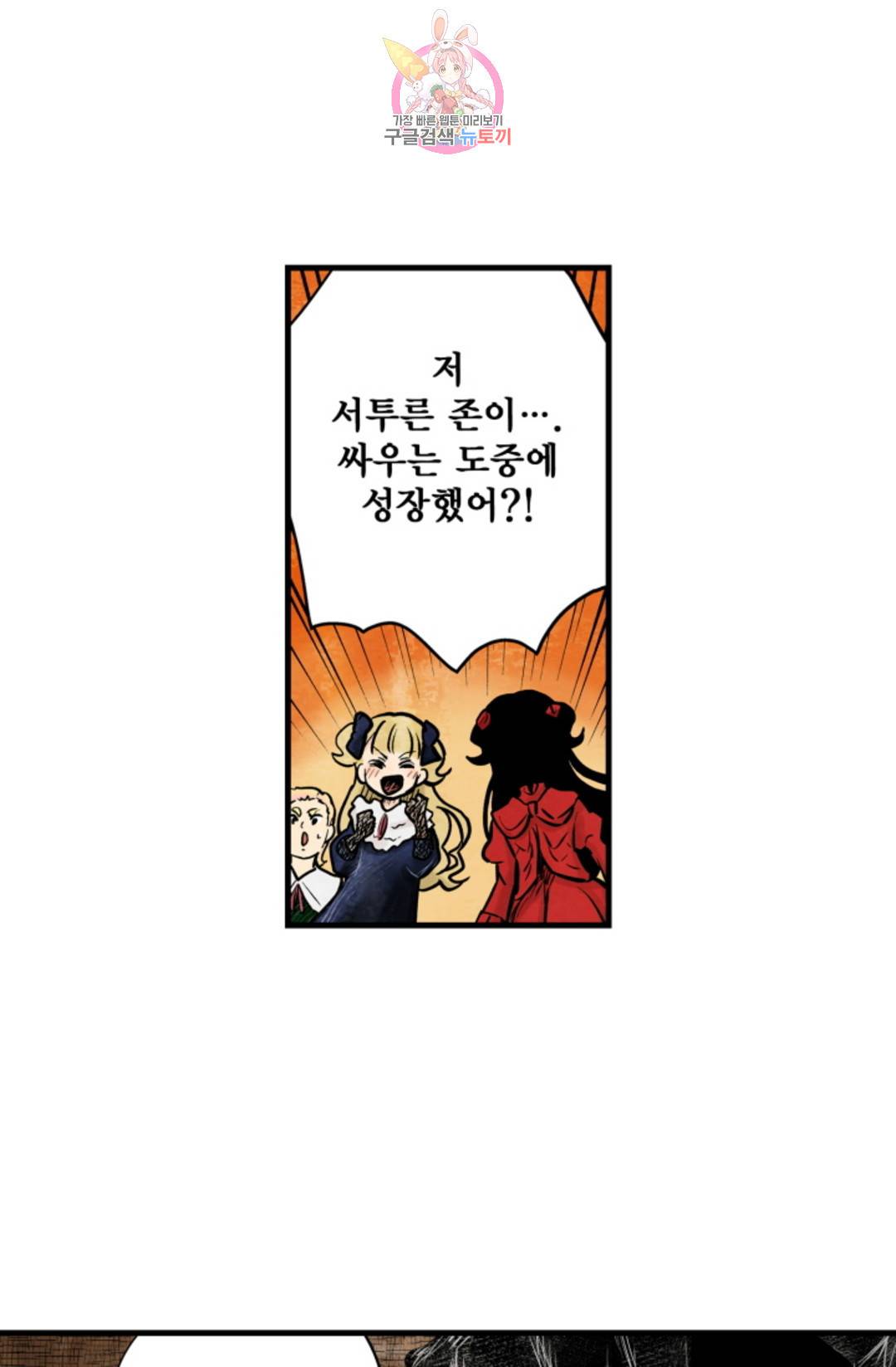 섀도 하우스 143화 44