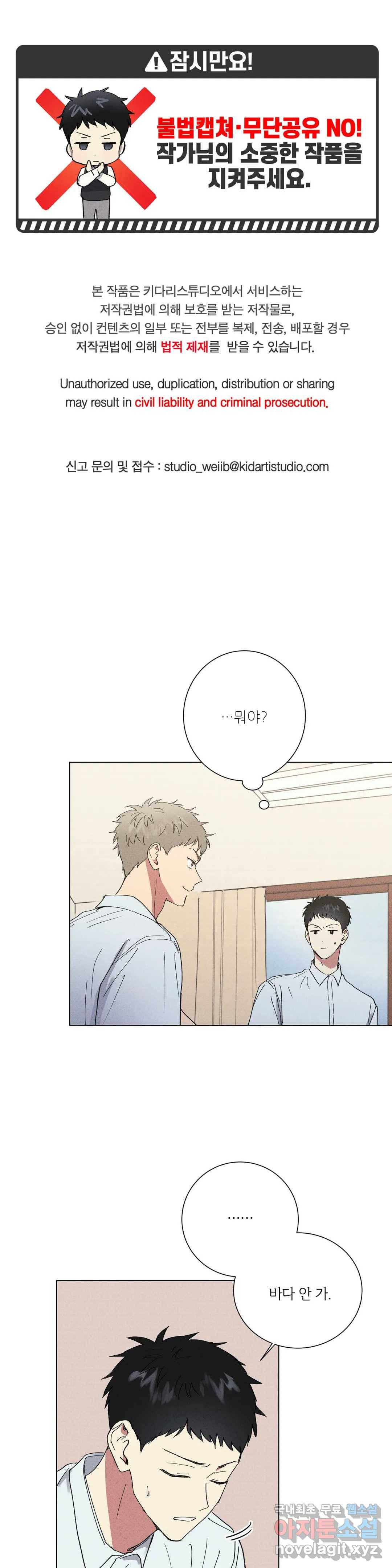 문학소년 43화 1