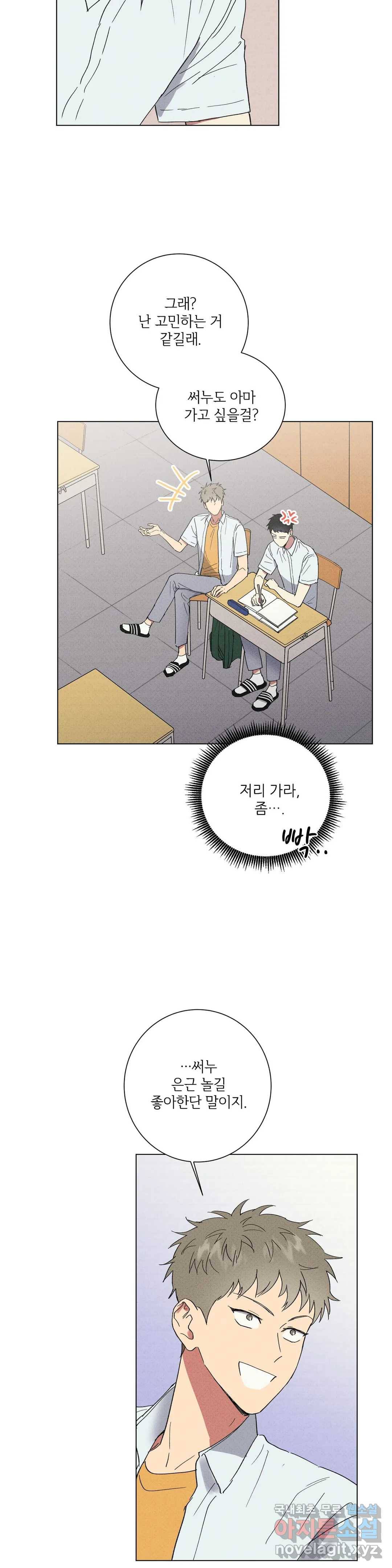 문학소년 43화 2