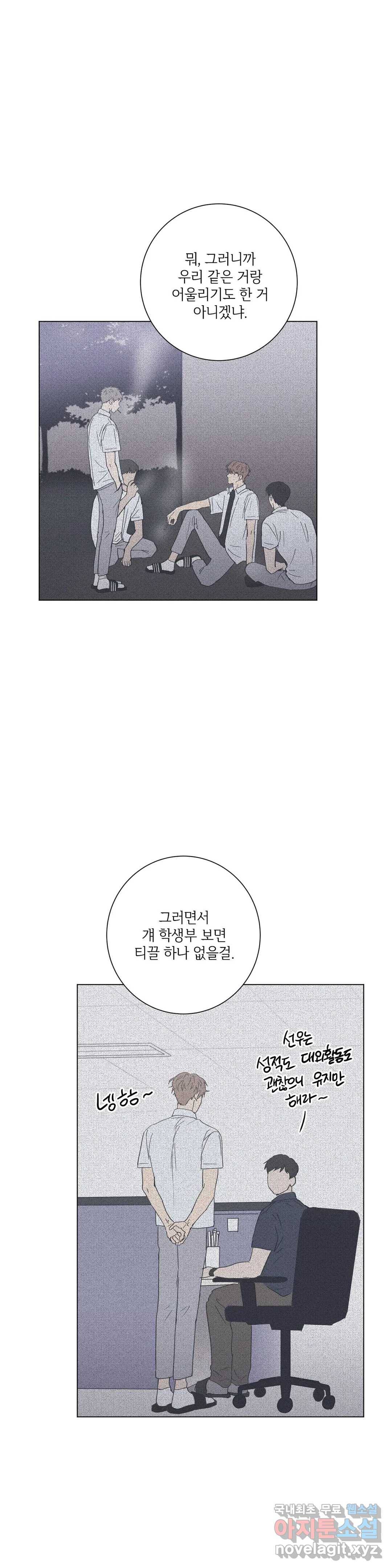 문학소년 43화 3