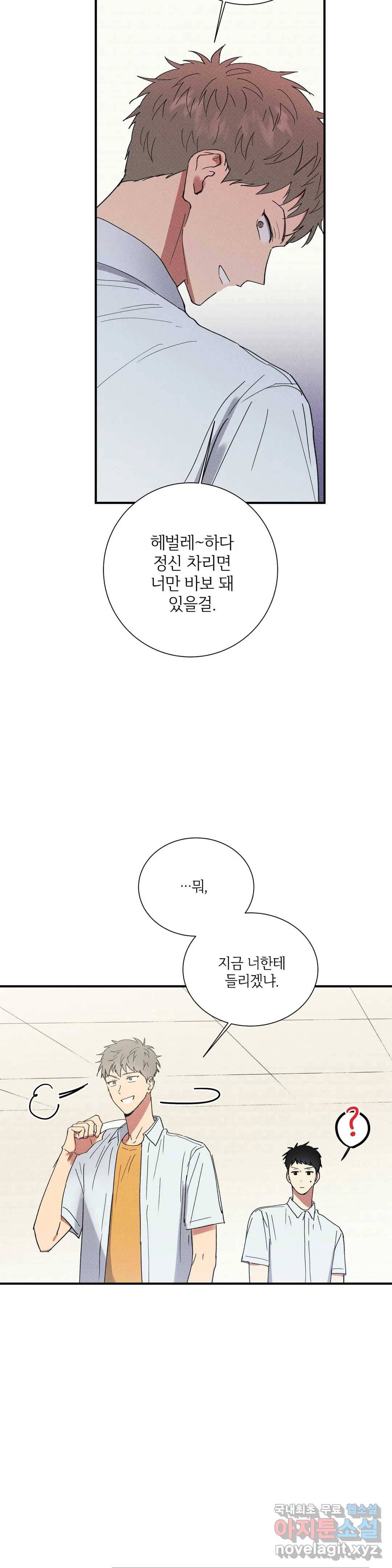 문학소년 43화 8