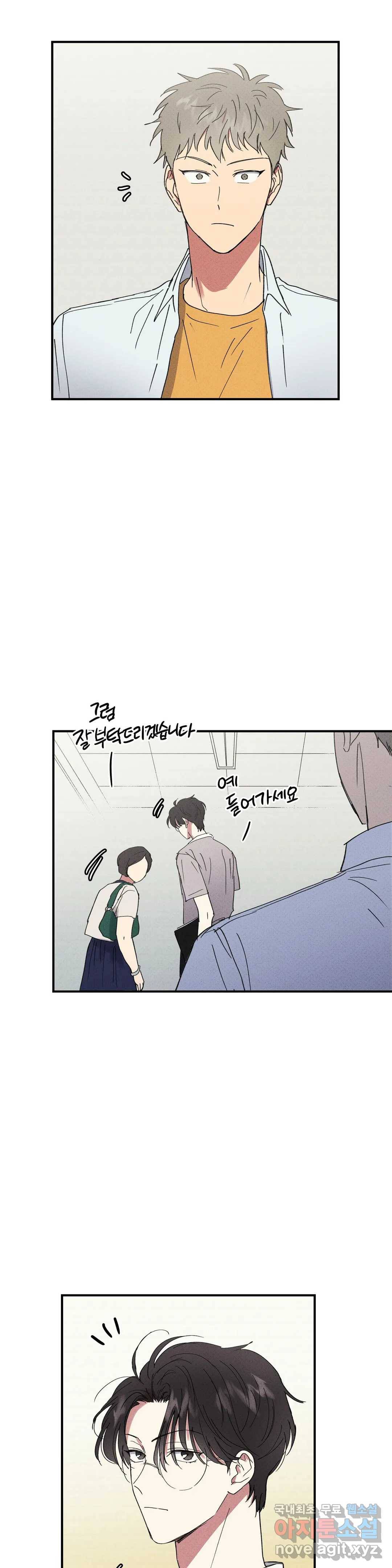 문학소년 43화 11