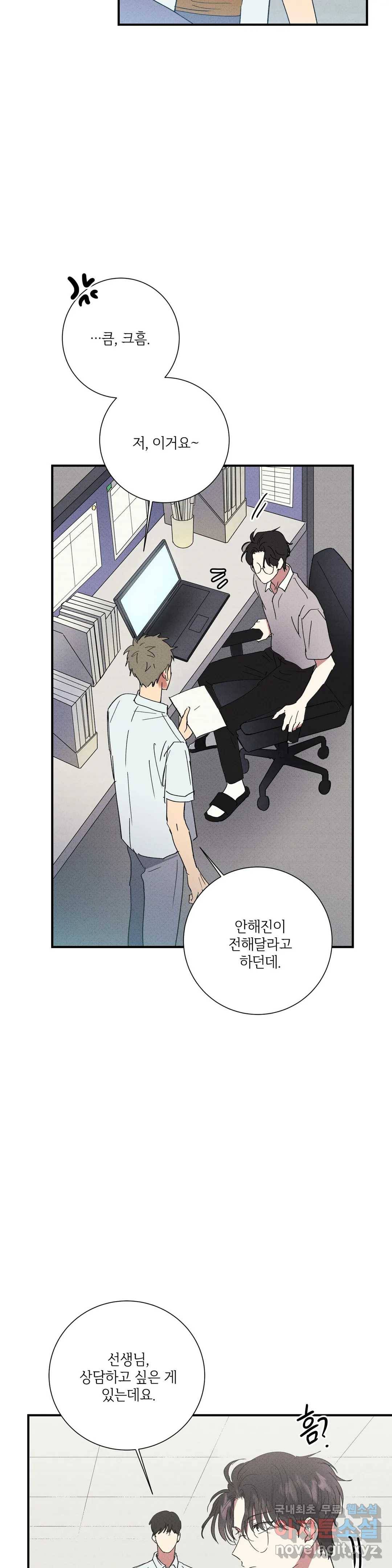 문학소년 43화 13