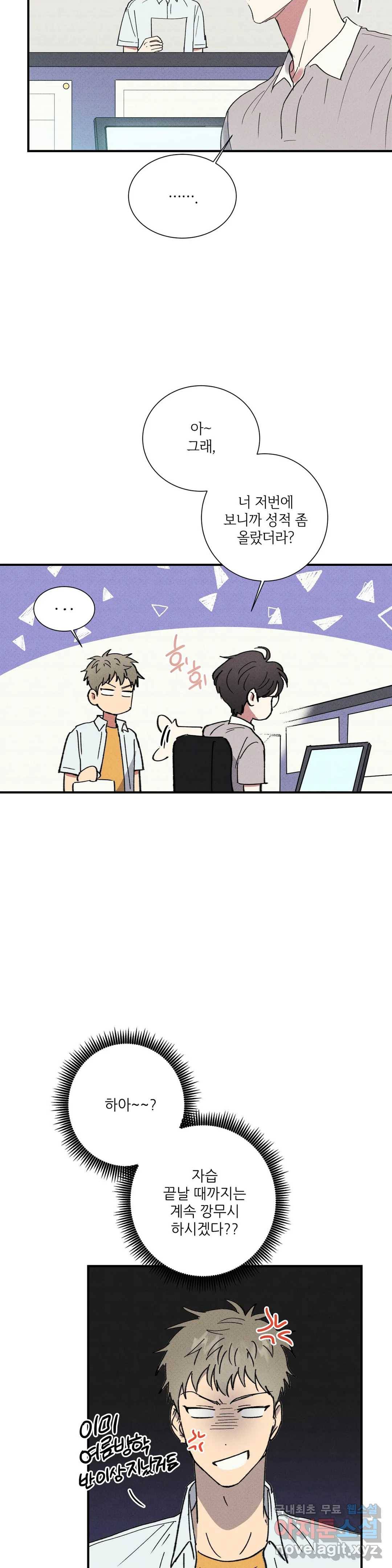 문학소년 43화 14