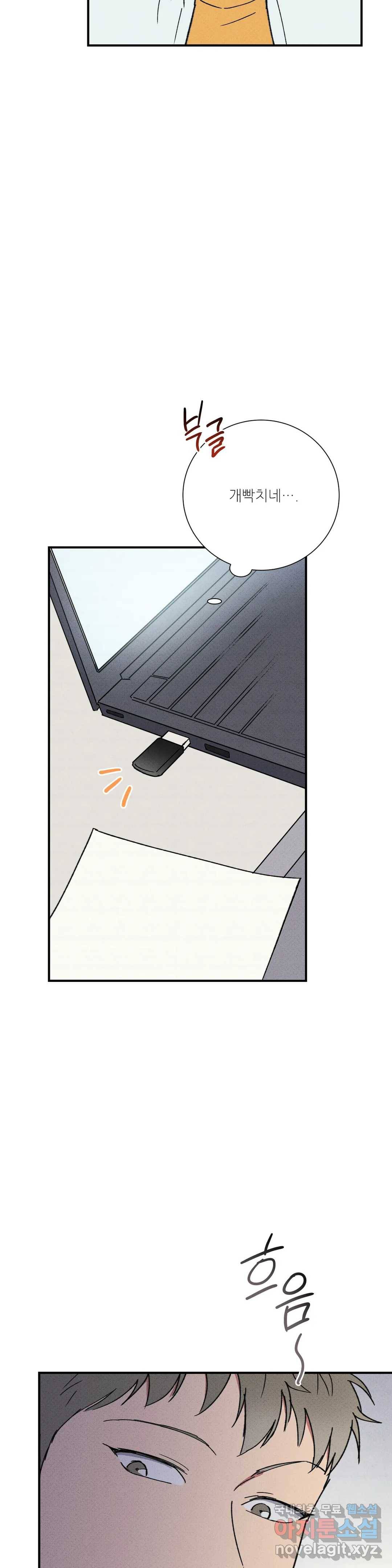 문학소년 43화 15