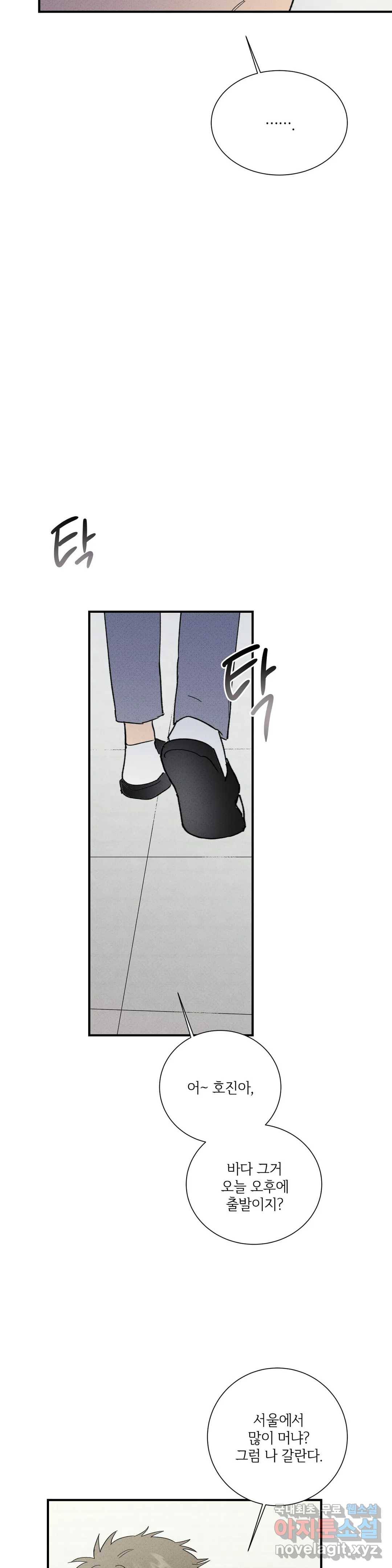 문학소년 43화 16
