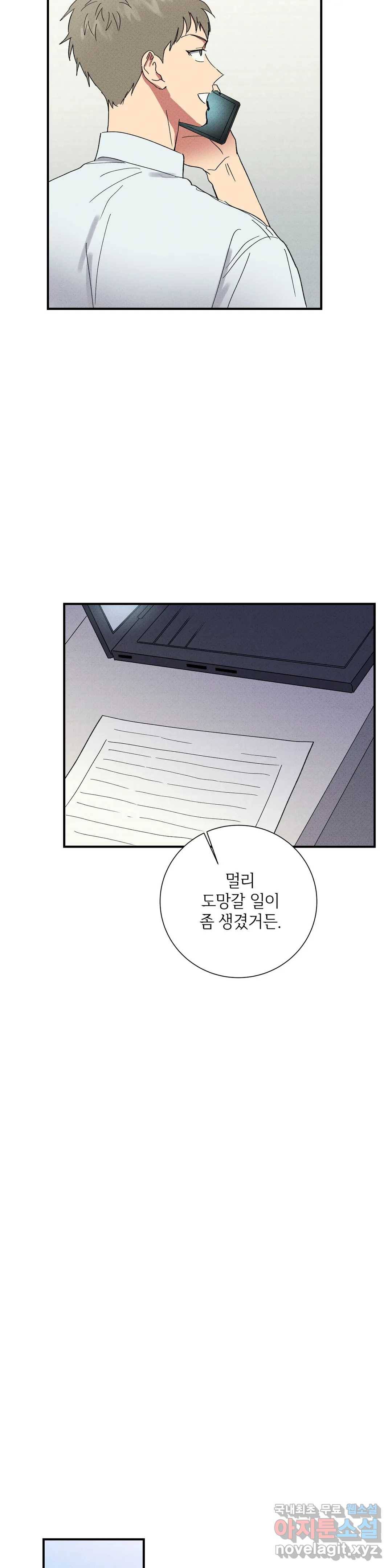 문학소년 43화 17